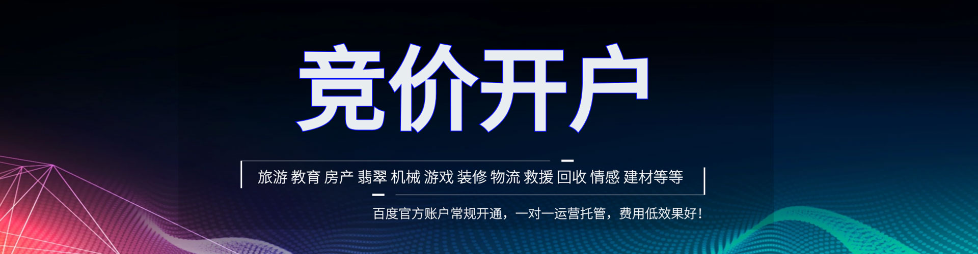 盱眙推广竞价
